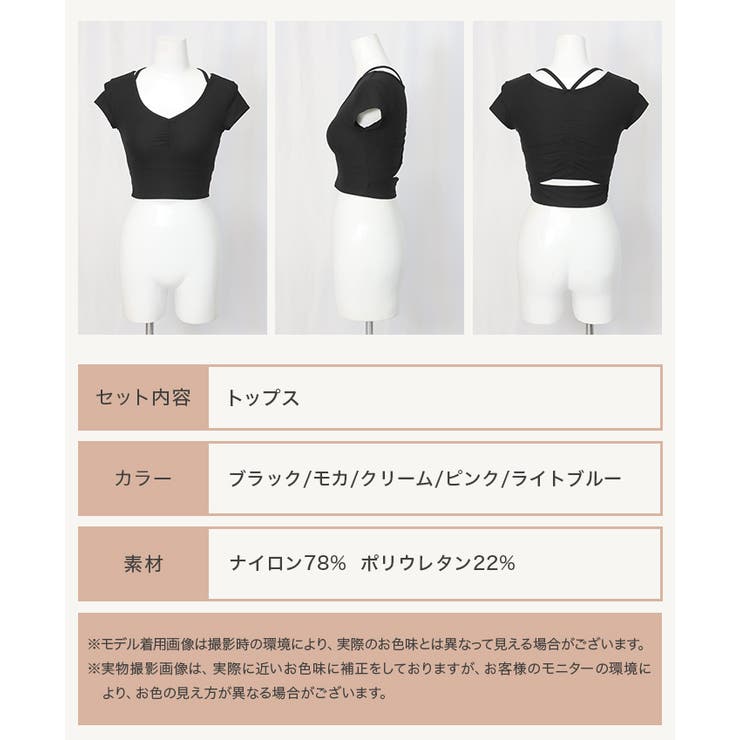 ヨガウェア トップス カップ付き リブ バックシャン 半袖 | OSYAREVO | 詳細画像27 
