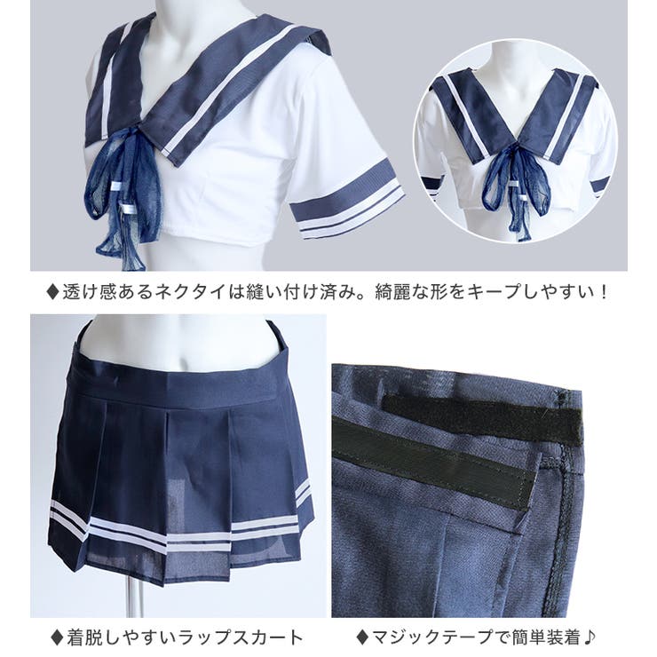 コスプレ セーラー スクール 制服 セクシー ランジェリー ハロウィン | OSYAREVO | 詳細画像21 