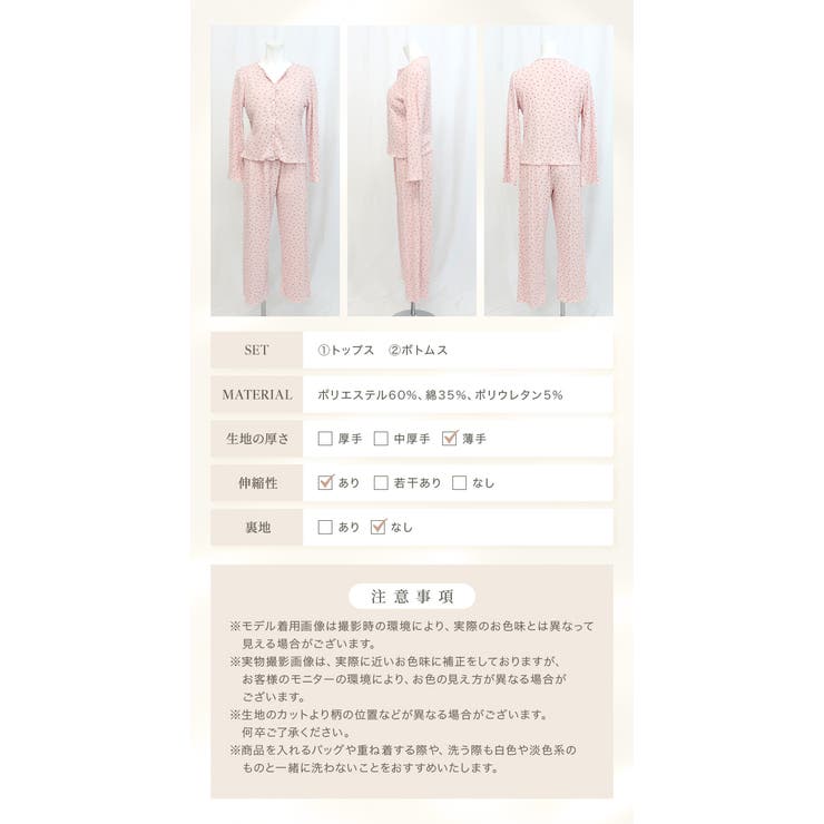 ルームウェア セットアップ リブ | OSYAREVO | 詳細画像54 