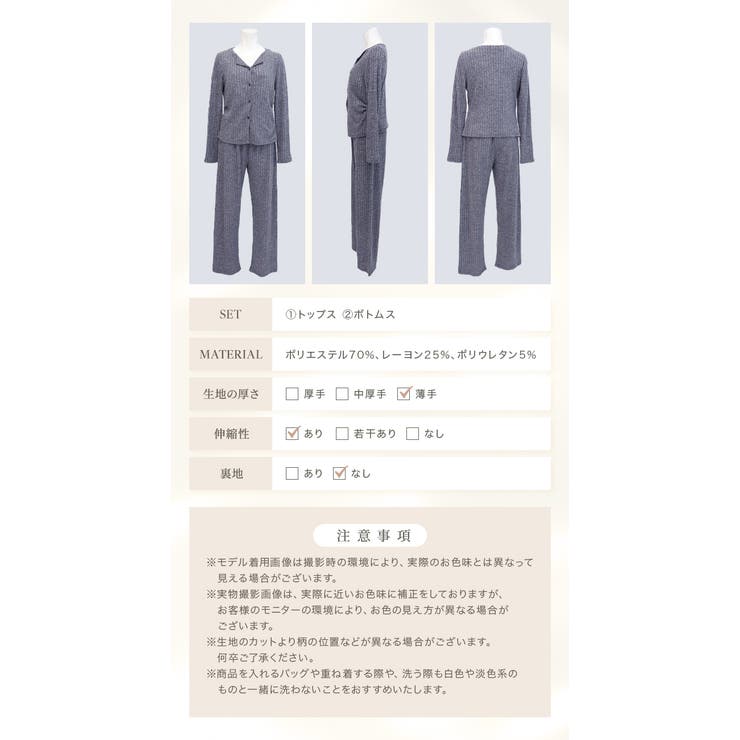 ルームウェア セットアップ ニット | OSYAREVO | 詳細画像65 