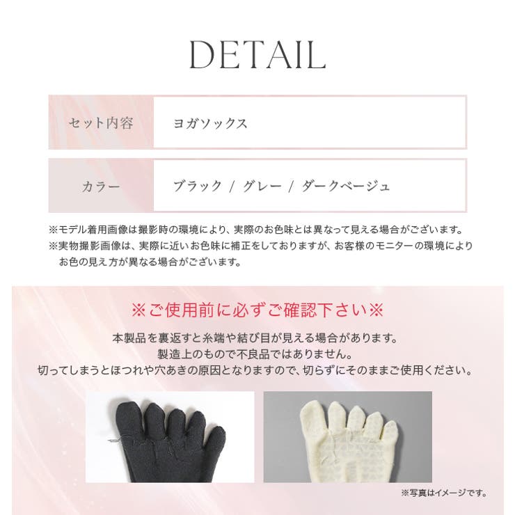 ヨガ ピラティス ソックス 靴下 5本指 くるぶし クロスバンド yoga | OSYAREVO | 詳細画像29 
