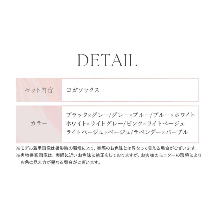 ヨガ ピラティス ソックス 靴下 レイヤード 風 yoga | OSYAREVO | 詳細画像32 