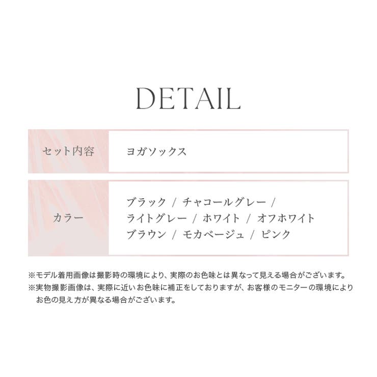 ヨガ ピラティス ソックス 靴下 リブ ロング yoga | OSYAREVO | 詳細画像45 