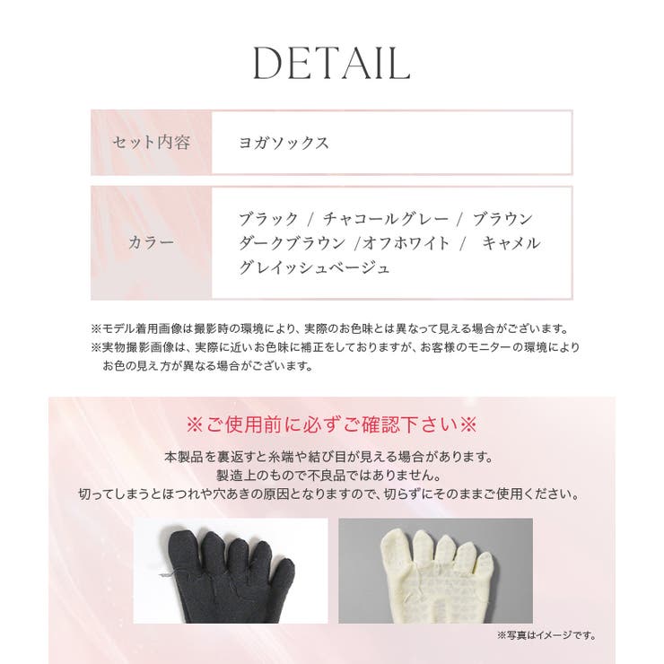 ヨガ ピラティス ソックス 靴下 5本指 yoga | OSYAREVO | 詳細画像35 