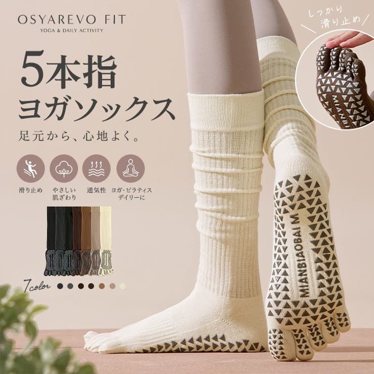 ヨガ ピラティス ソックス 靴下 5本指 リブ ロング yoga | OSYAREVO | 詳細画像1 