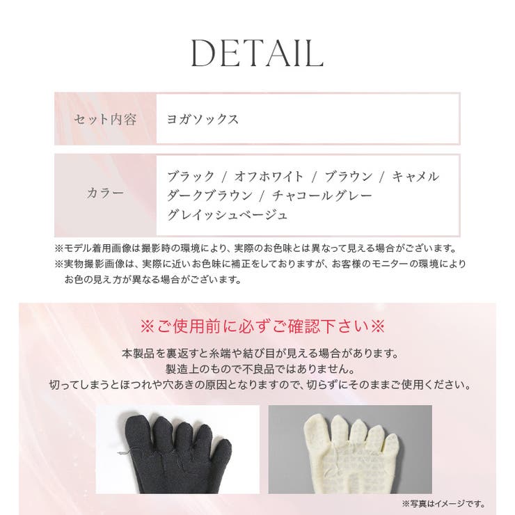 ヨガ ピラティス ソックス 靴下 5本指 リブ ロング yoga | OSYAREVO | 詳細画像35 