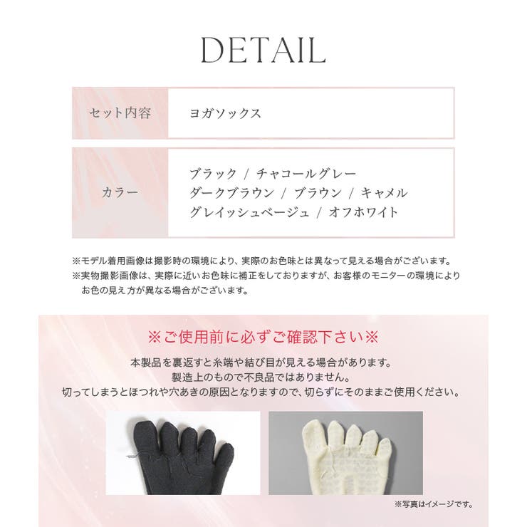 ヨガ ピラティス ソックス 靴下 5本指 バイカラー yoga | OSYAREVO | 詳細画像29 