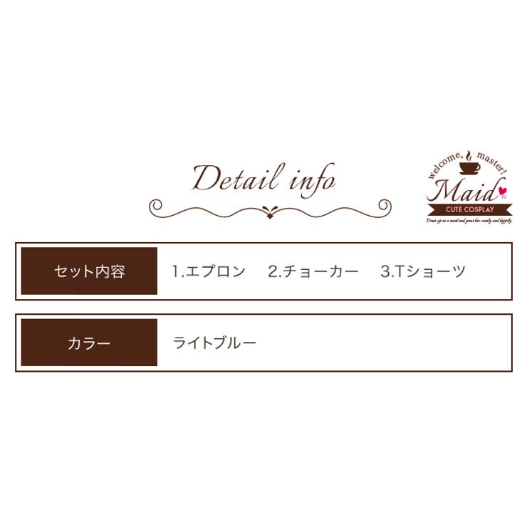 コスプレ ハロウィン セクシー メイド ランジェリー 3点セット | OSYAREVO | 詳細画像15 