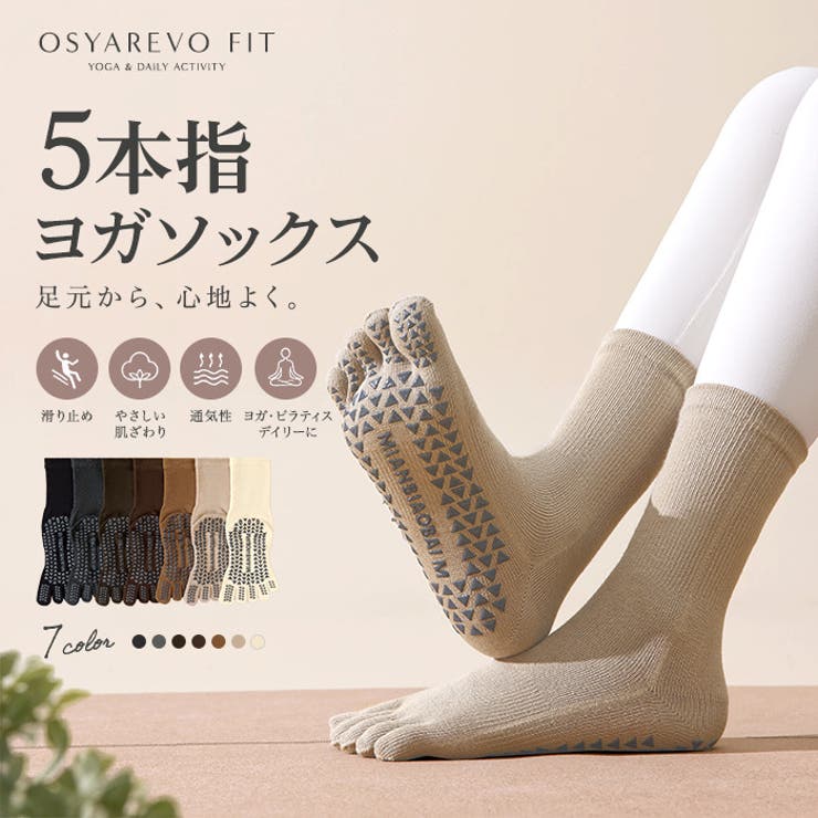ヨガ ピラティス ソックス 靴下 5本指 yoga | OSYAREVO | 詳細画像1 
