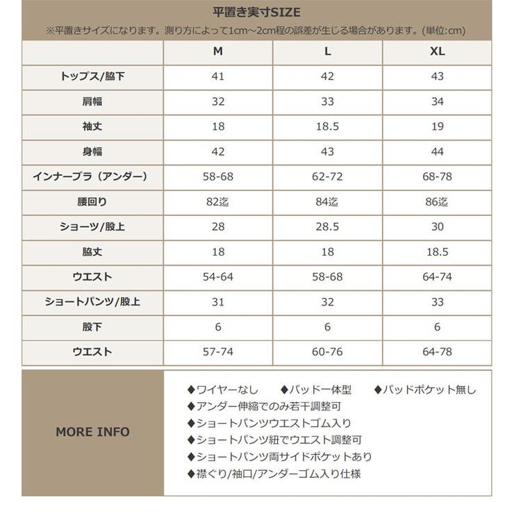 【 紫外線カット率 99％以上】水着 | OSYAREVO | 詳細画像48 