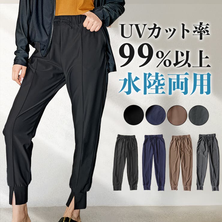【紫外線カット率99％以上】ラッシュガード パンツ 水着 | OSYAREVO | 詳細画像1 