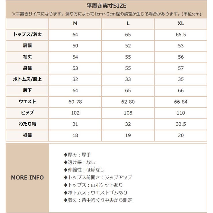 ルームウェア セットアップ ボア ブルゾン ロングパンツ セット | OSYAREVO | 詳細画像12 