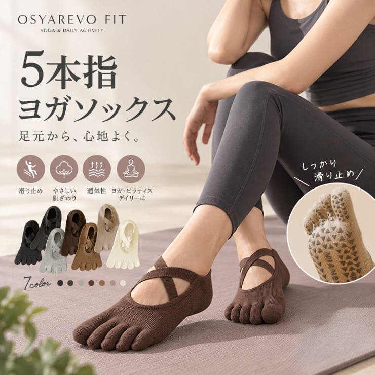 ヨガ ピラティス ソックス 靴下 5本指 くるぶし クロスバンド yoga | OSYAREVO | 詳細画像1 
