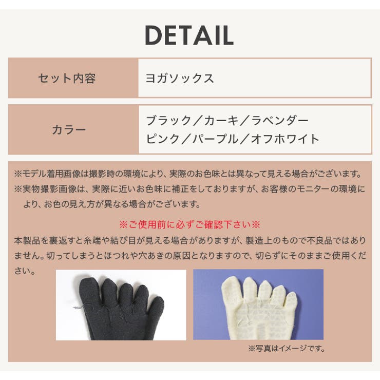 ヨガ ソックス 靴下 5本指 ピラティス ダブル クロスバンド | OSYAREVO | 詳細画像28 