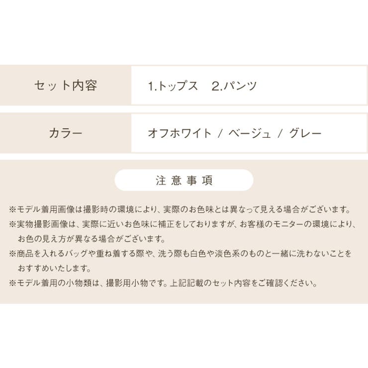 クルーネック ボア ルームウェア セットアップ | OSYAREVO | 詳細画像30 