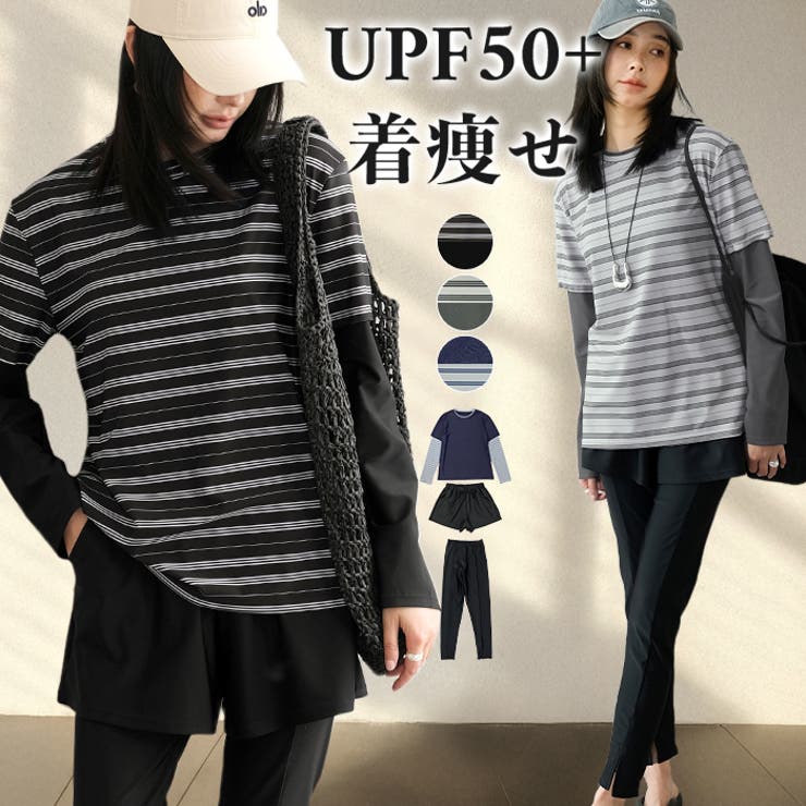 【紫外線カット率99％以上】水着 レディース 体型カバー | OSYAREVO | 詳細画像1 