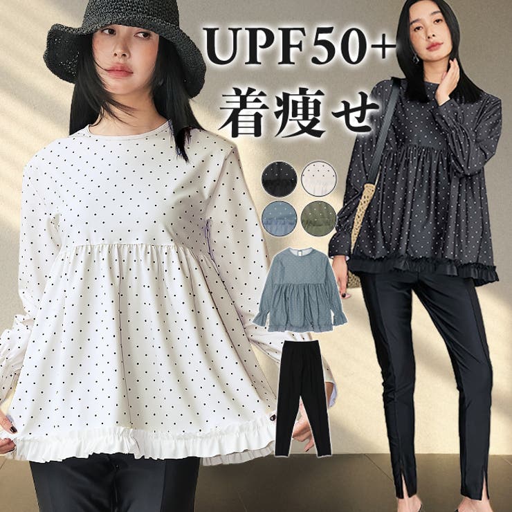 【紫外線カット率99％以上】水着 レディース 体型カバー | OSYAREVO | 詳細画像1 
