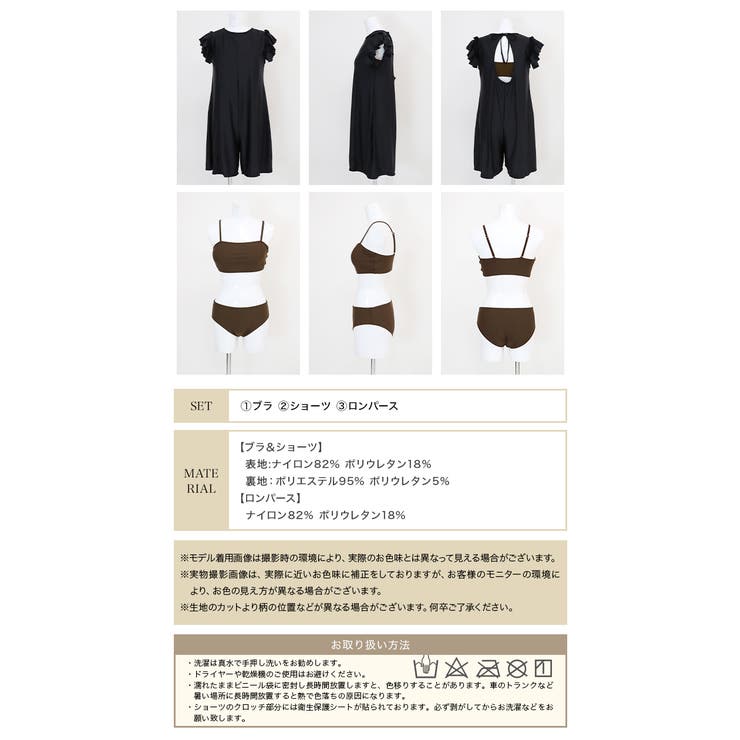 フリル ロンパース付き セットアップ ビキニ 水着 レディース | OSYAREVO | 詳細画像70 