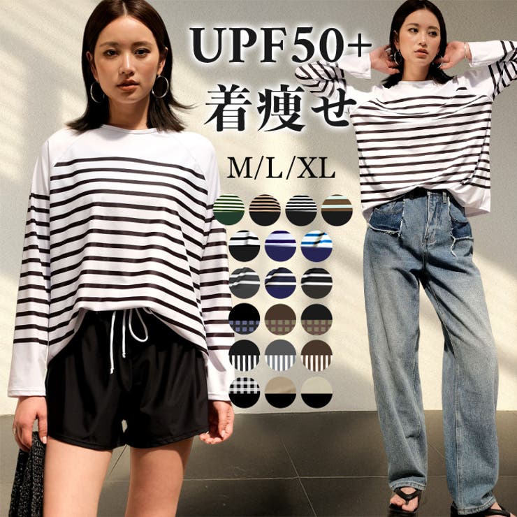 【紫外線カット率99％以上】uvカット 体型カバー ラッシュガード | OSYAREVO | 詳細画像1 