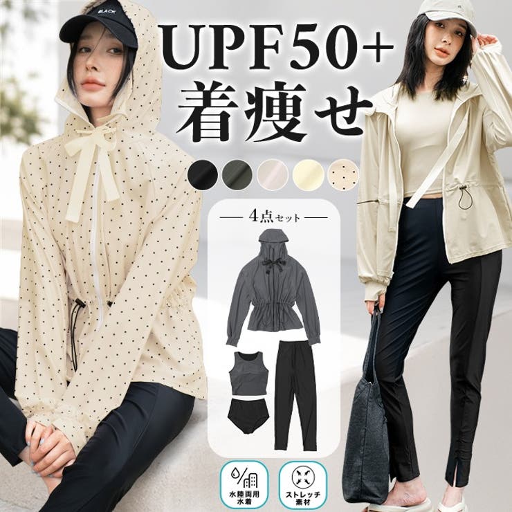 【紫外線カット率99％以上】水着 レディース 体型カバー | OSYAREVO | 詳細画像1 