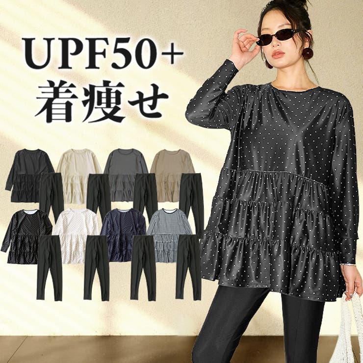 【紫外線カット率99％以上】uvカット フレア ラッシュガード | OSYAREVO | 詳細画像1 