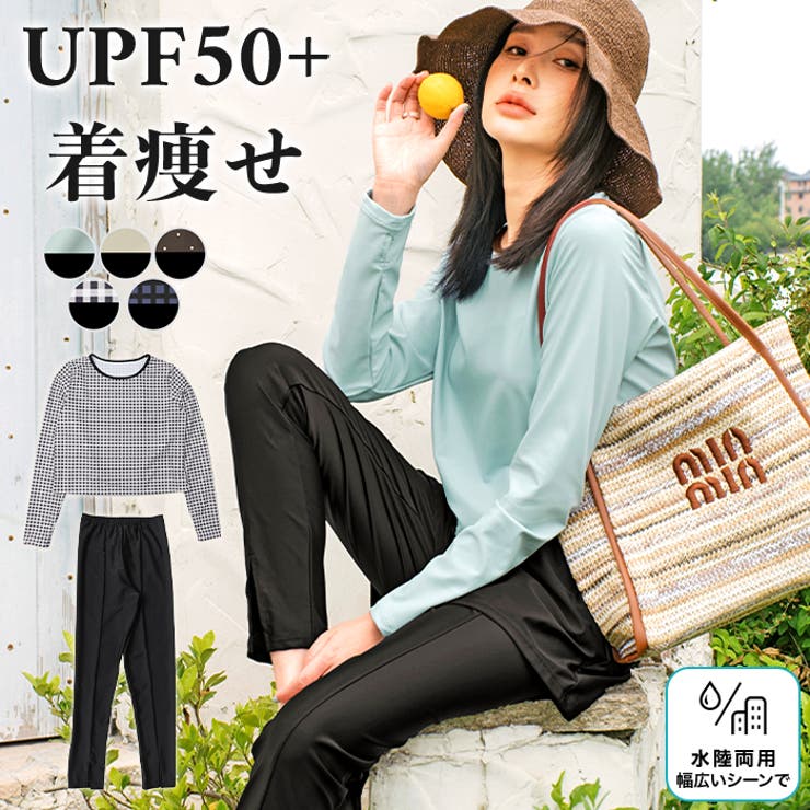 【紫外線カット率99％以上】水着 レディース 体型カバー | OSYAREVO | 詳細画像1 