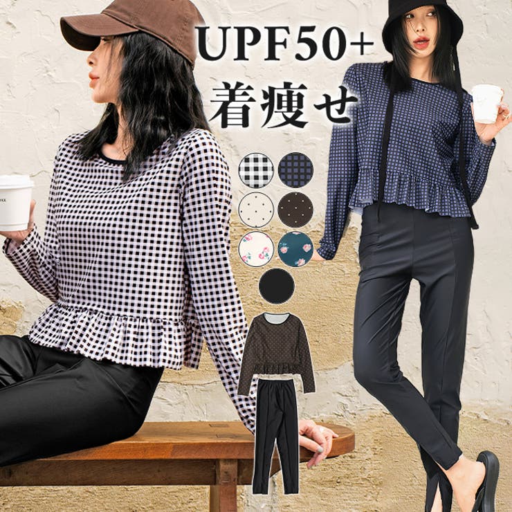 【紫外線カット率99％以上】水着 レディース 体型カバー | OSYAREVO | 詳細画像1 