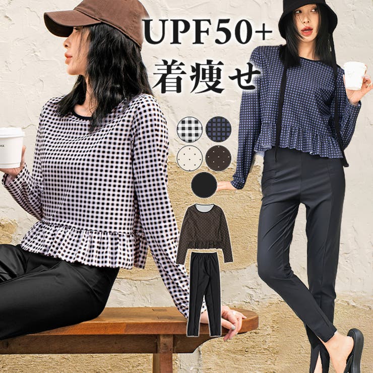 【紫外線カット率99％以上】水着 レディース 体型カバー | OSYAREVO | 詳細画像1 
