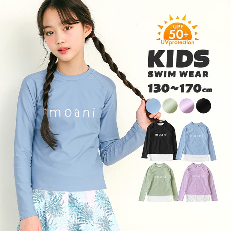 【紫外線カット率99％以上】キッズ インナー 一体型 | OSYAREVO | 詳細画像1 
