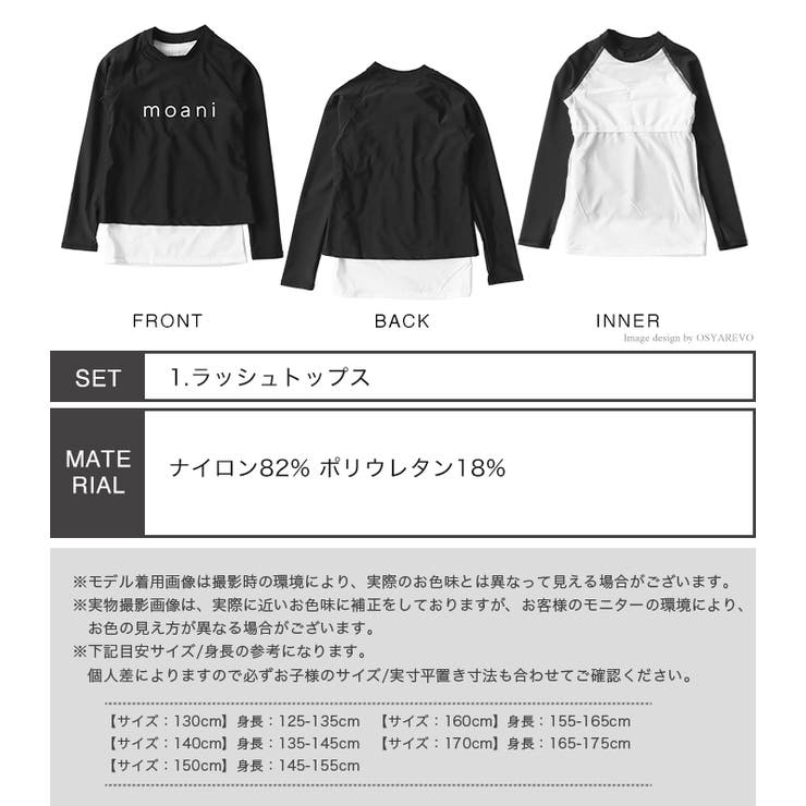 【紫外線カット率99％以上】キッズ インナー 一体型 | OSYAREVO | 詳細画像22 