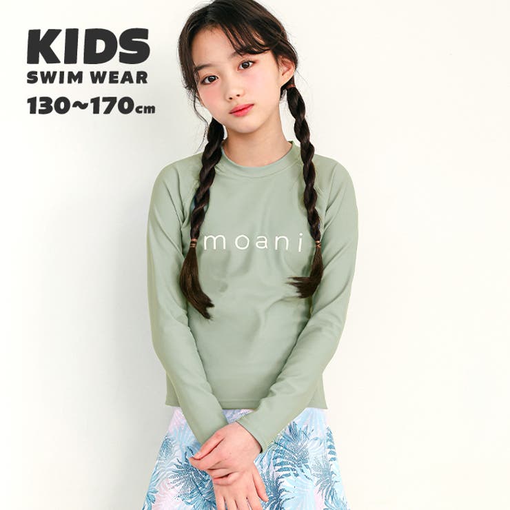 グリーン | 【紫外線カット率99％以上】キッズ インナー 一体型 | OSYAREVO