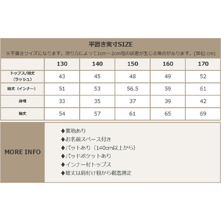 【紫外線カット率99％以上】キッズ インナー 一体型 | OSYAREVO | 詳細画像23 