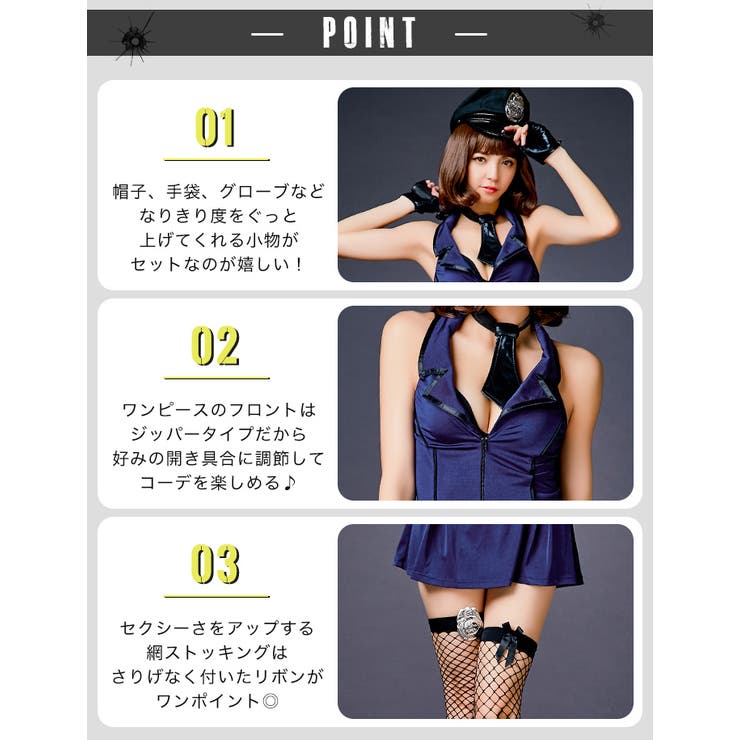 ハロウィン コスプレ ポリス | OSYAREVO | 詳細画像3