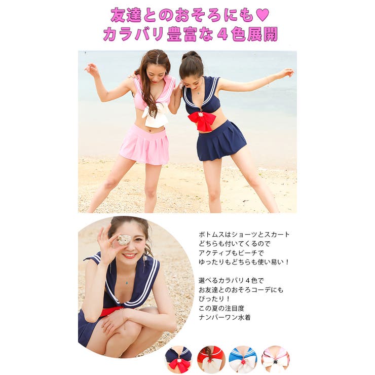 リボンセーラービキニ水着＆スカート3点セット 夏 トレンド[品番