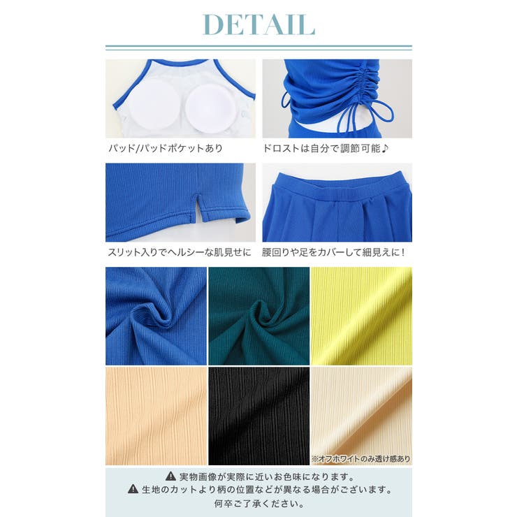 サイドギャザービキニ ロングパンツ 付き 水着 セットアップ