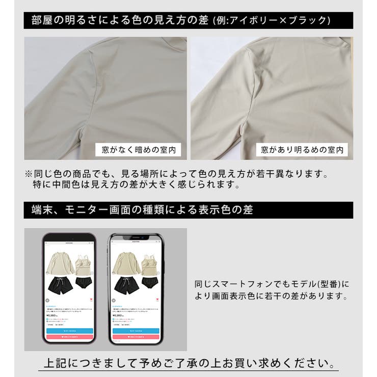 ラッシュガード 付き キャミソール | OSYAREVO | 詳細画像66 