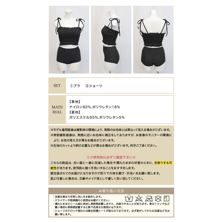 水着 レディース シャーリング ビキニ セットアップ 2点セット セパレート | OSYAREVO | 詳細画像44 