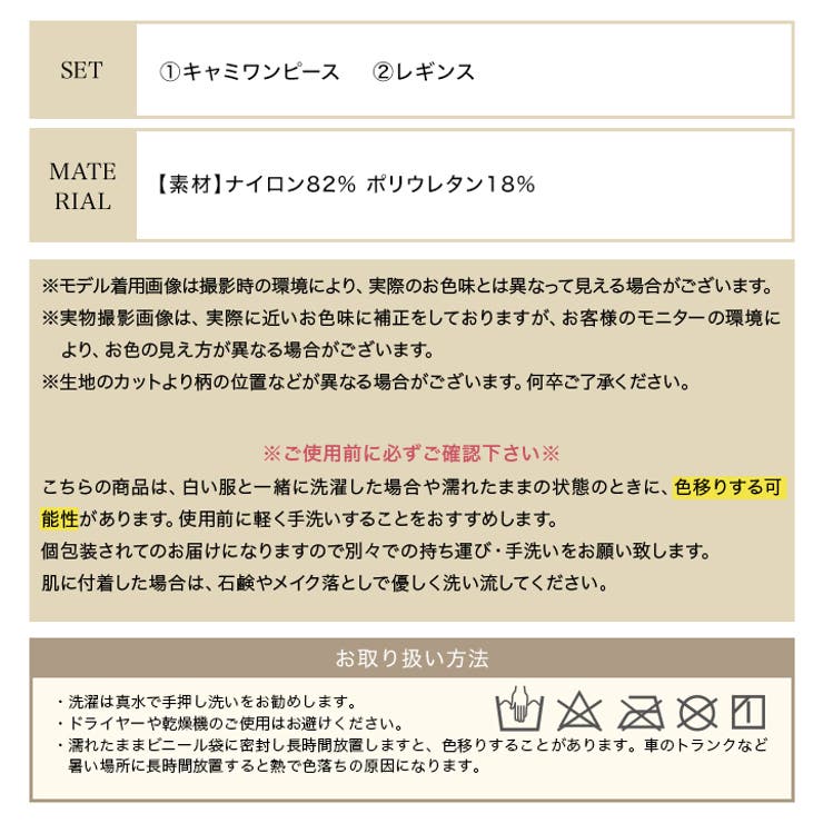 水着 レディース 体型カバー | OSYAREVO | 詳細画像56 
