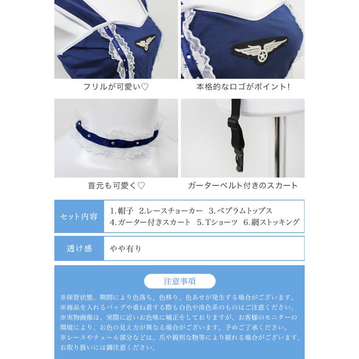 ハロウィン コスプレノースリーブレースが可愛いCAコスチューム イベント | OSYAREVO | 詳細画像11 