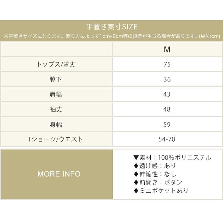 2WAY シアーシャツ ランジェリー | OSYAREVO | 詳細画像46 