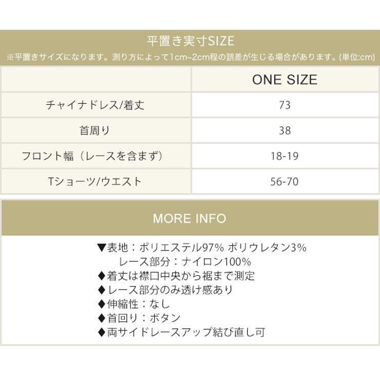 クリスマス ジャガード×レース チャイナコスプレ | OSYAREVO | 詳細画像44 