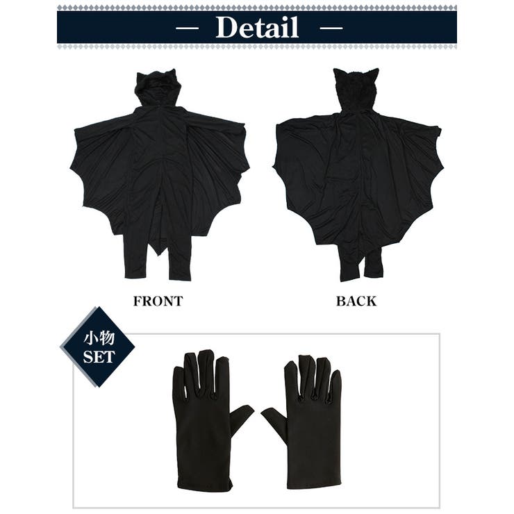 クリスマス キッズ コスプレ コウモリ | OSYAREVO | 詳細画像12 