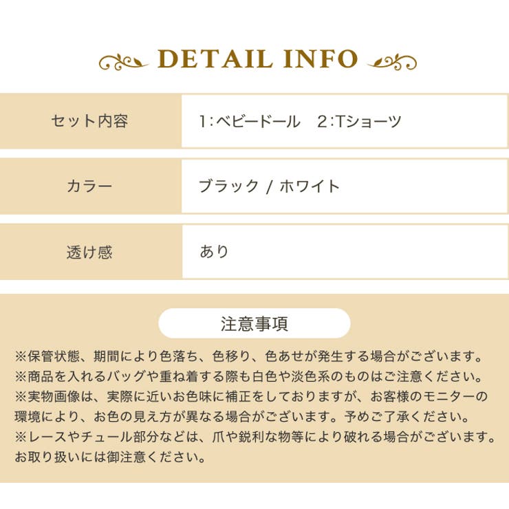 フリルギャザー パール ベビードール | OSYAREVO | 詳細画像30 