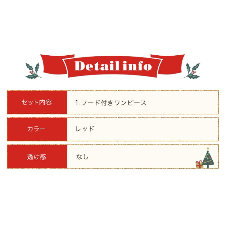 キッズ コスプレ クリスマスサンタ チュールワンピース | OSYAREVO | 詳細画像19 
