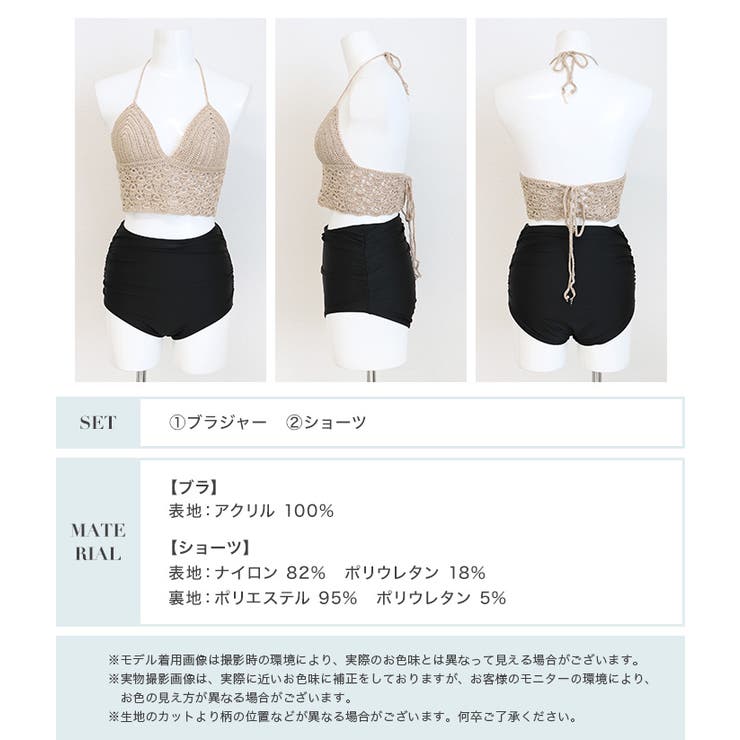 【OYSHO】クロシェビキニセット OYSHO】クロシェビキニセット (Oysho/ビキニ) 118506461【BUYMA】