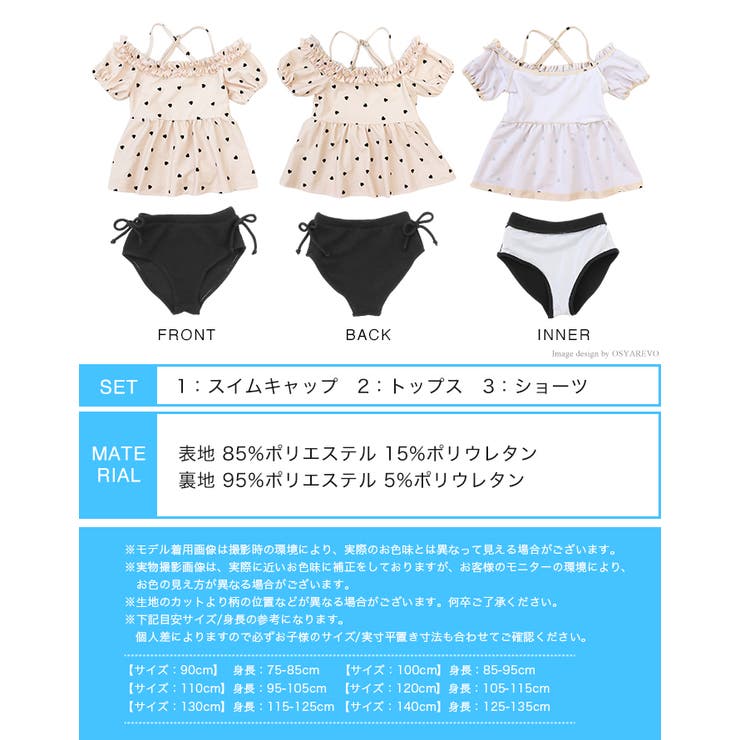 キッズ オフショルダー パフスリーブ 水着 | OSYAREVO | 詳細画像56 