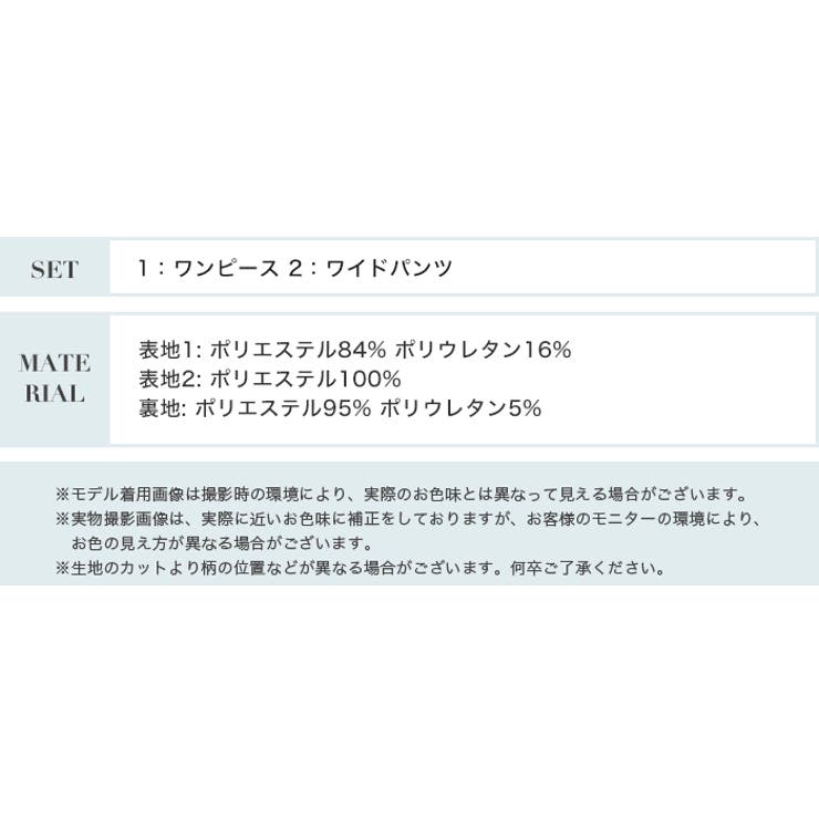 ワイドパンツ 付き ストライプ柄 ワンピース水着 レディース | OSYAREVO | 詳細画像38 