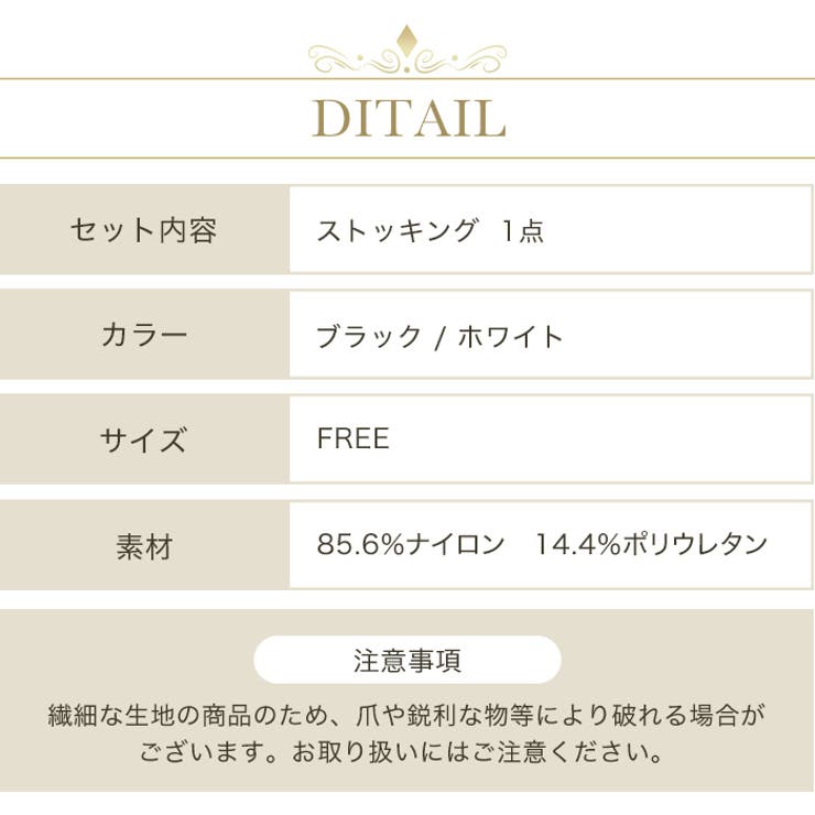 ビジュー 網タイツ ストッキング | OSYAREVO | 詳細画像14 