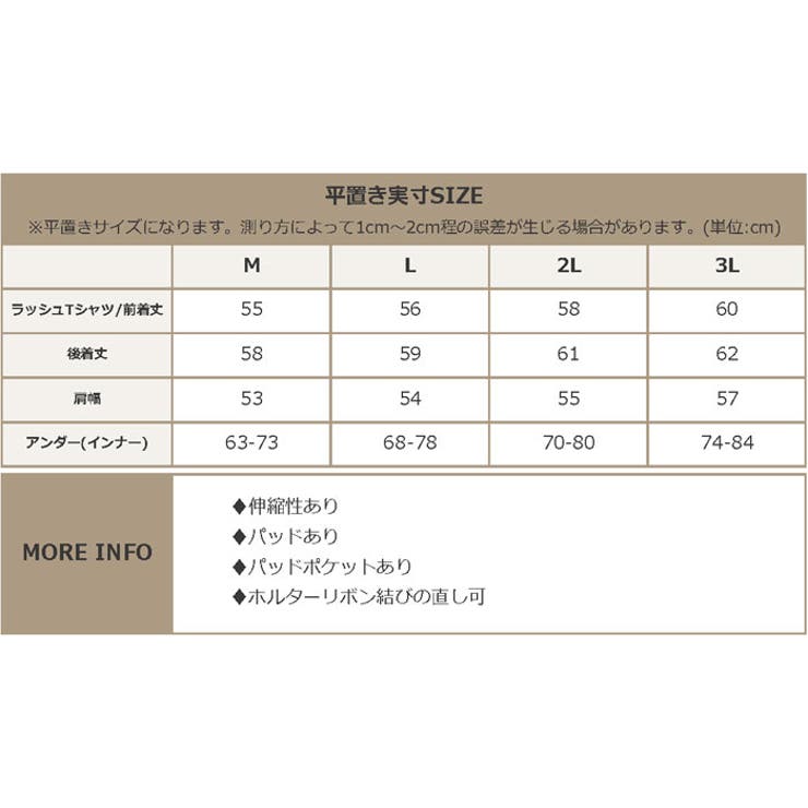 インナー 一体型 半袖 | OSYAREVO | 詳細画像23 
