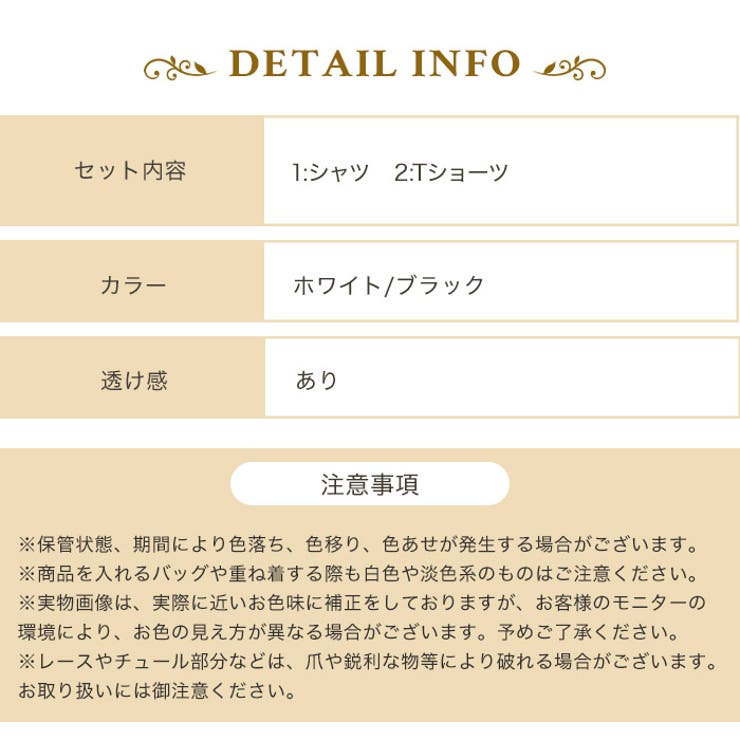 ドッキングレース シャツ ランジェリー セクシー 下着セット	 | OSYAREVO | 詳細画像26 